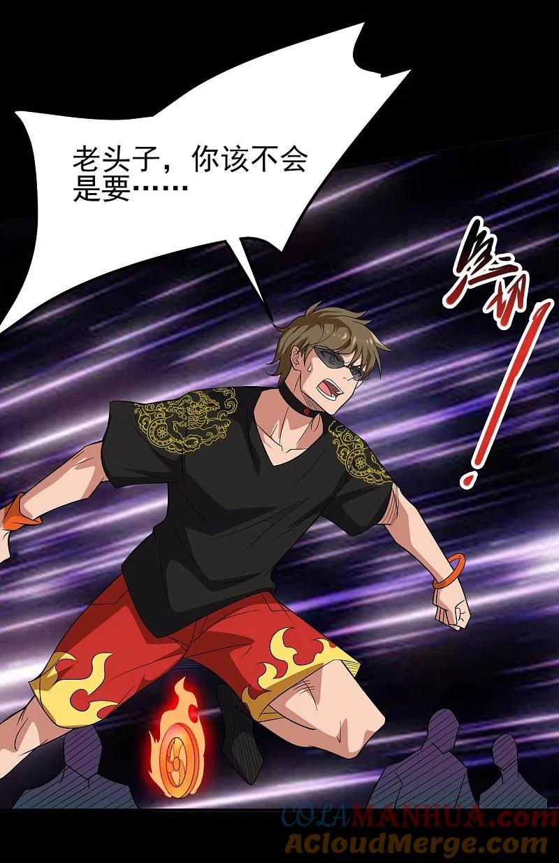 地府我开的 - 第733话 两个战场 - 第5张图