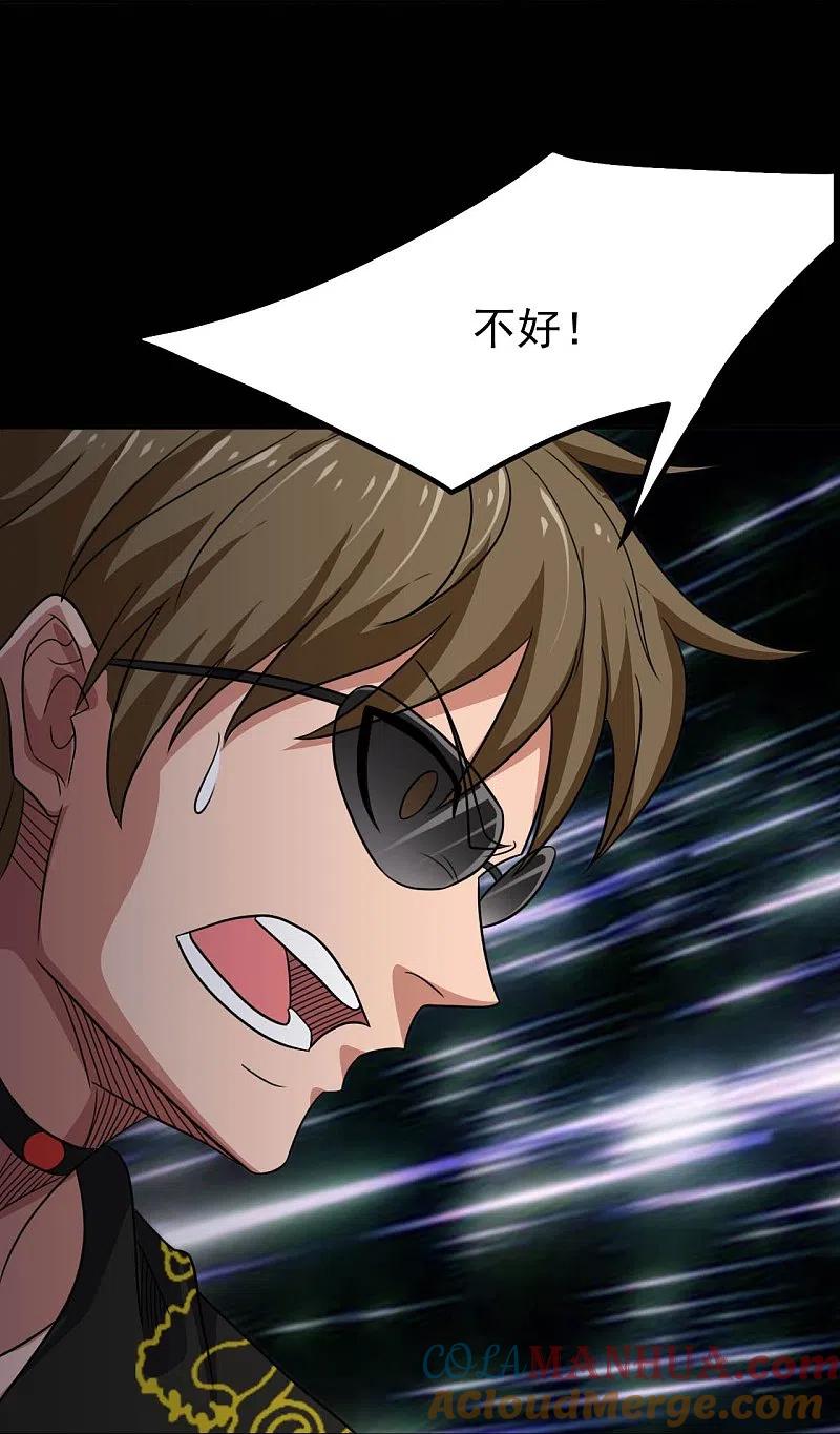 地府我开的 - 第733话 两个战场 - 第25张图