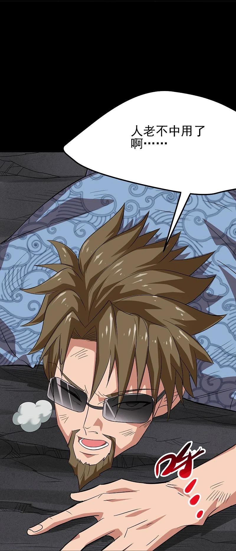 地府我开的 - 第734话 大战！ - 第30张图