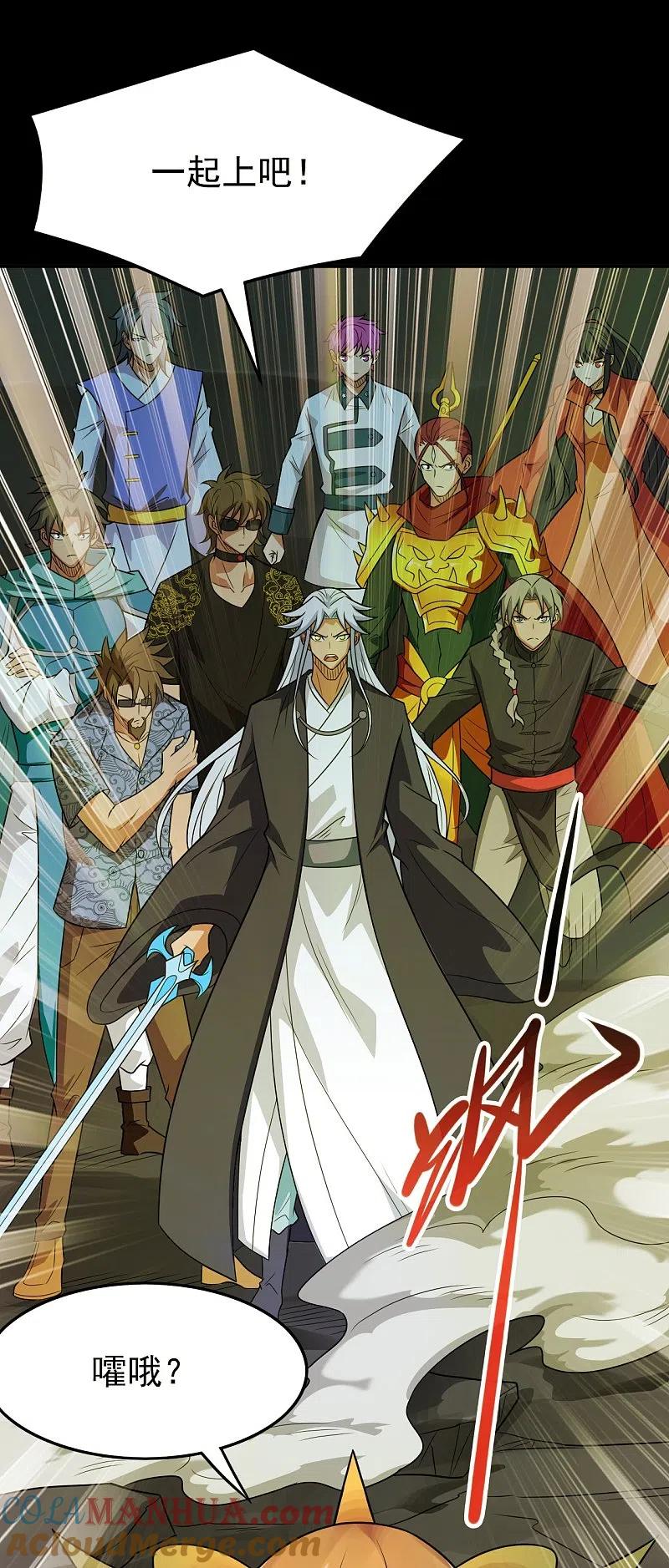 地府我开的 - 第734话 大战！ - 第39张图