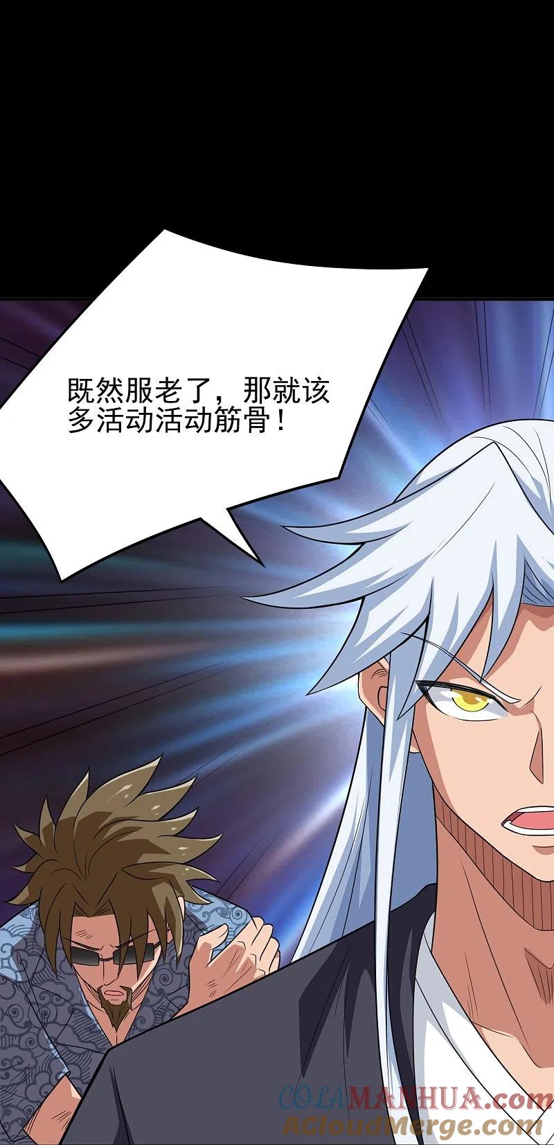 地府我开的 - 第734话 大战！ - 第35张图