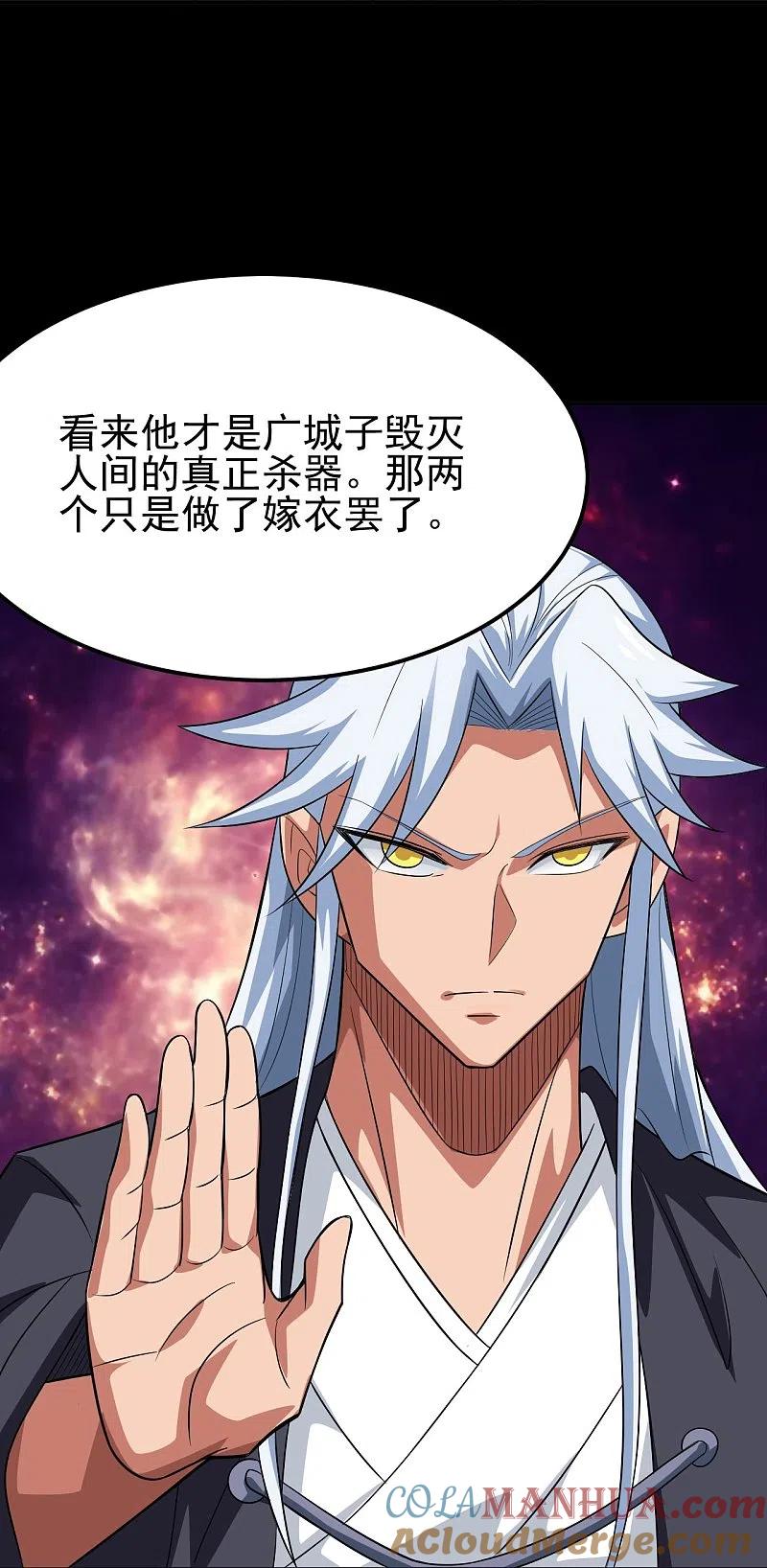 地府我开的 - 第734话 大战！ - 第29张图