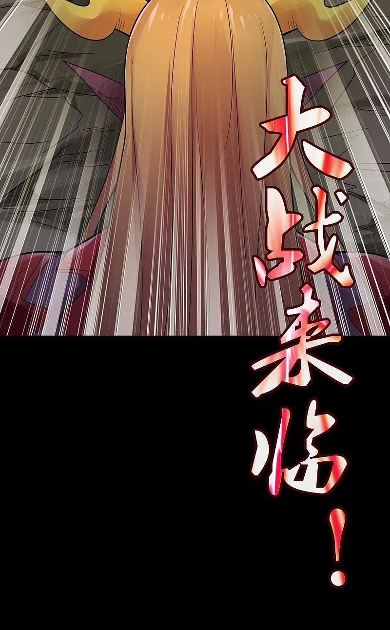 地府我开的 - 第734话 大战！ - 第40张图