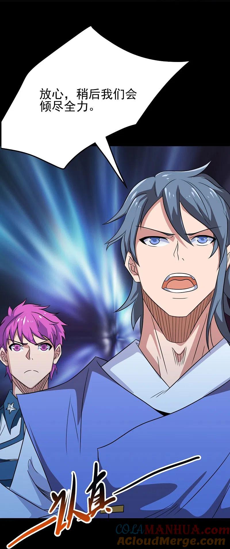 地府我开的 - 第734话 大战！ - 第17张图