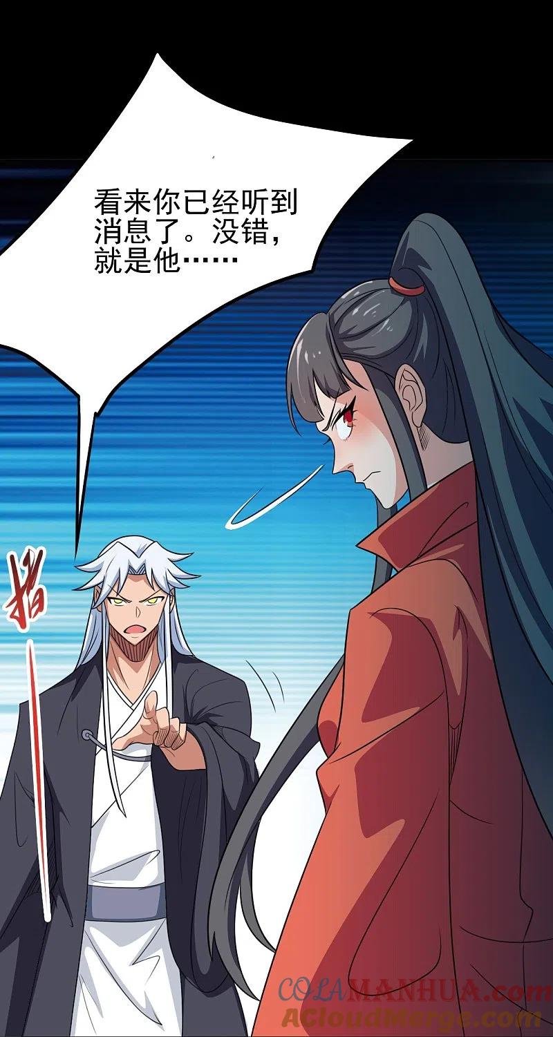 地府我开的 - 第734话 大战！ - 第19张图