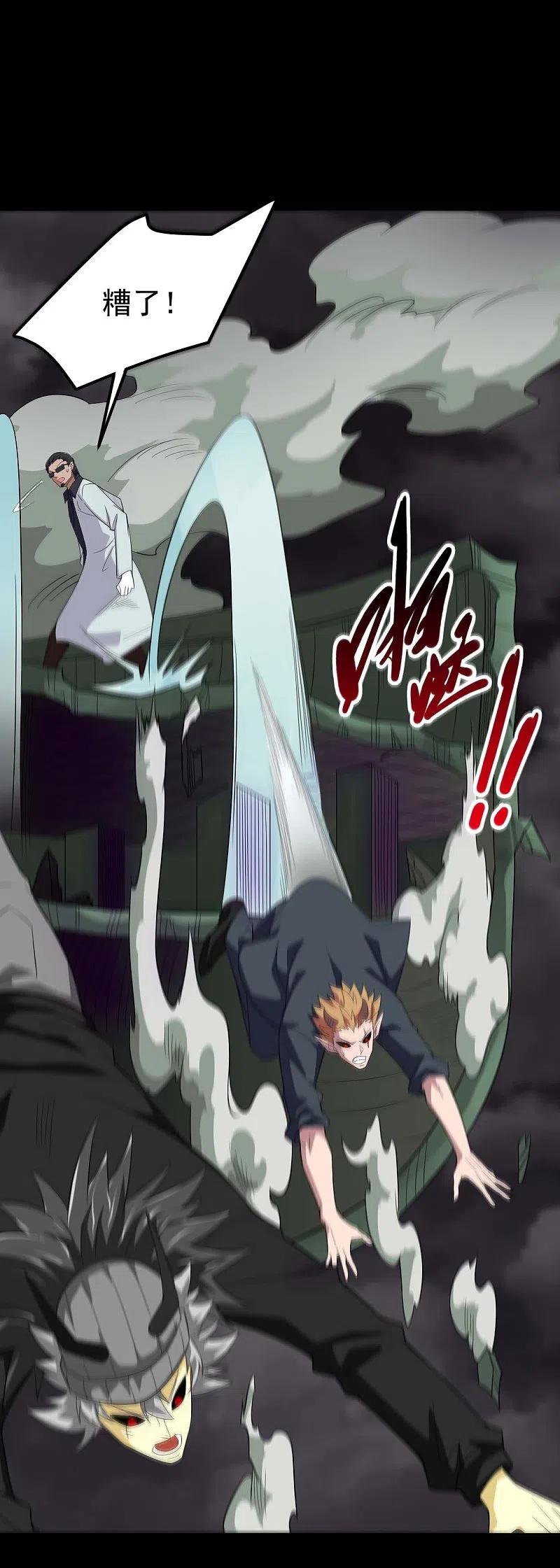 地府我开的 - 第735话 孽障！ - 第16张图