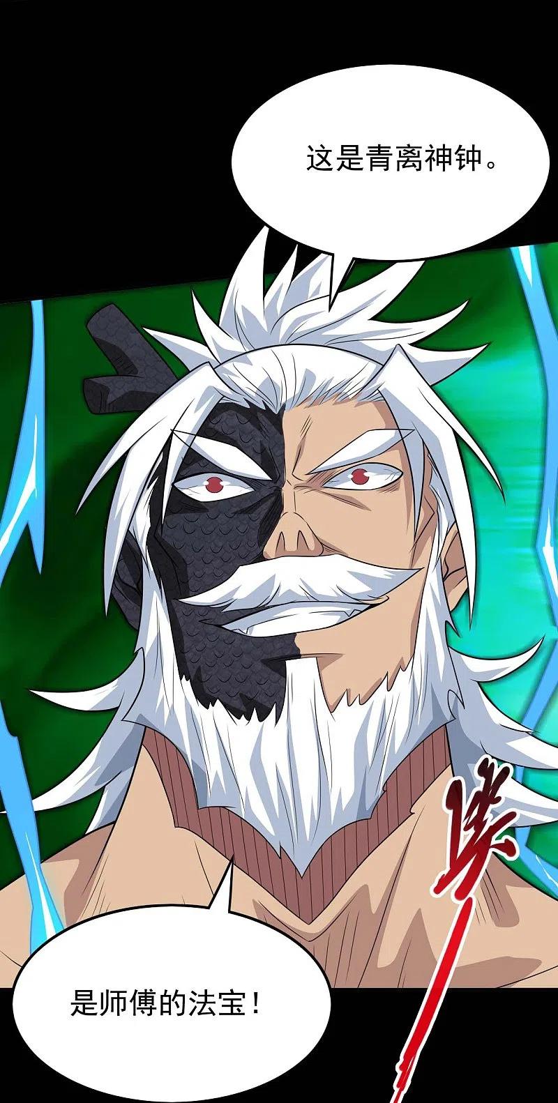 地府我开的 - 第735话 孽障！ - 第34张图