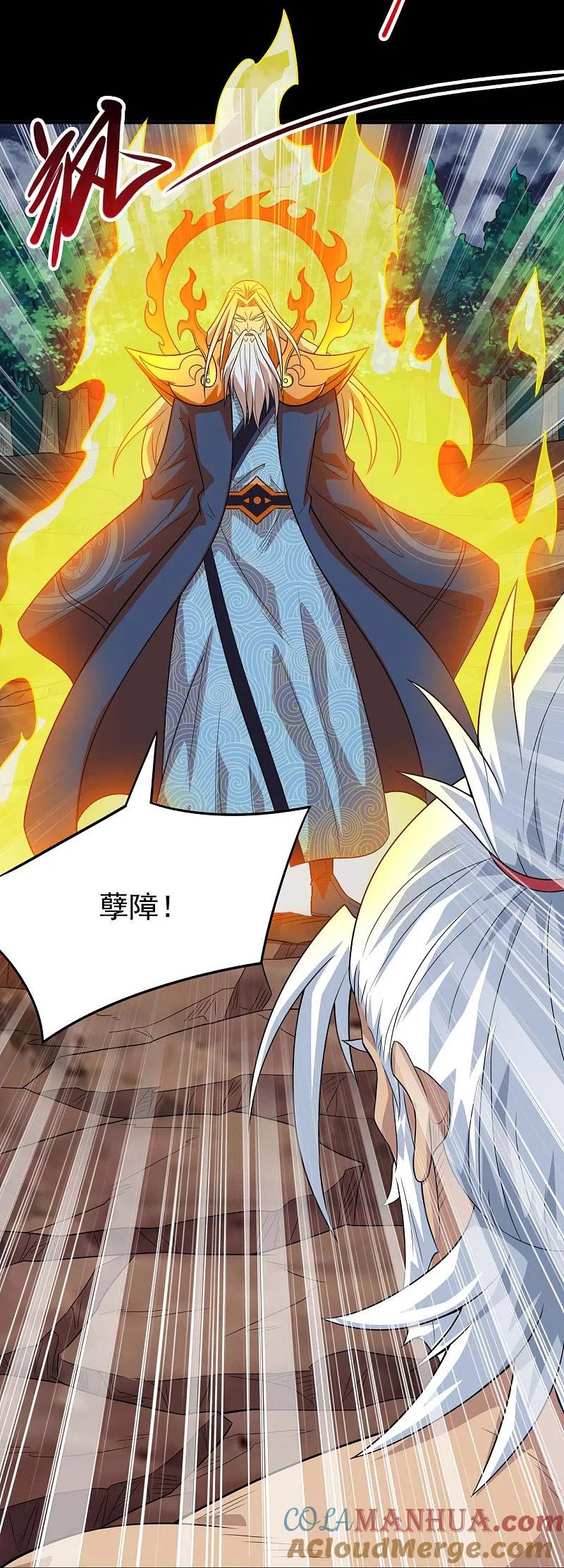 地府我开的 - 第735话 孽障！ - 第35张图