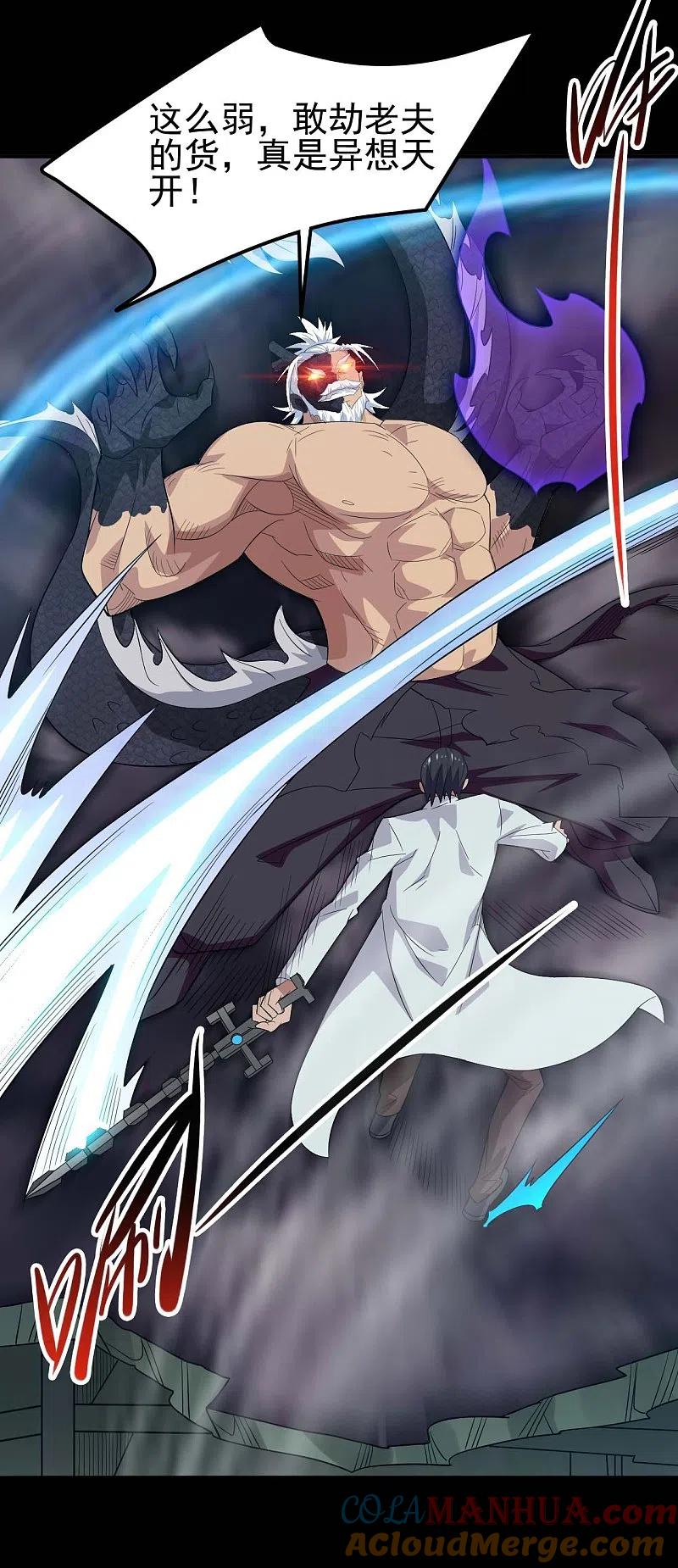 地府我开的 - 第735话 孽障！ - 第19张图