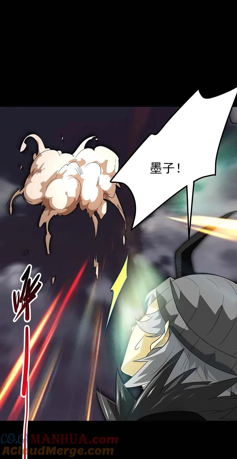 地府我开的 - 第735话 孽障！ - 第25张图