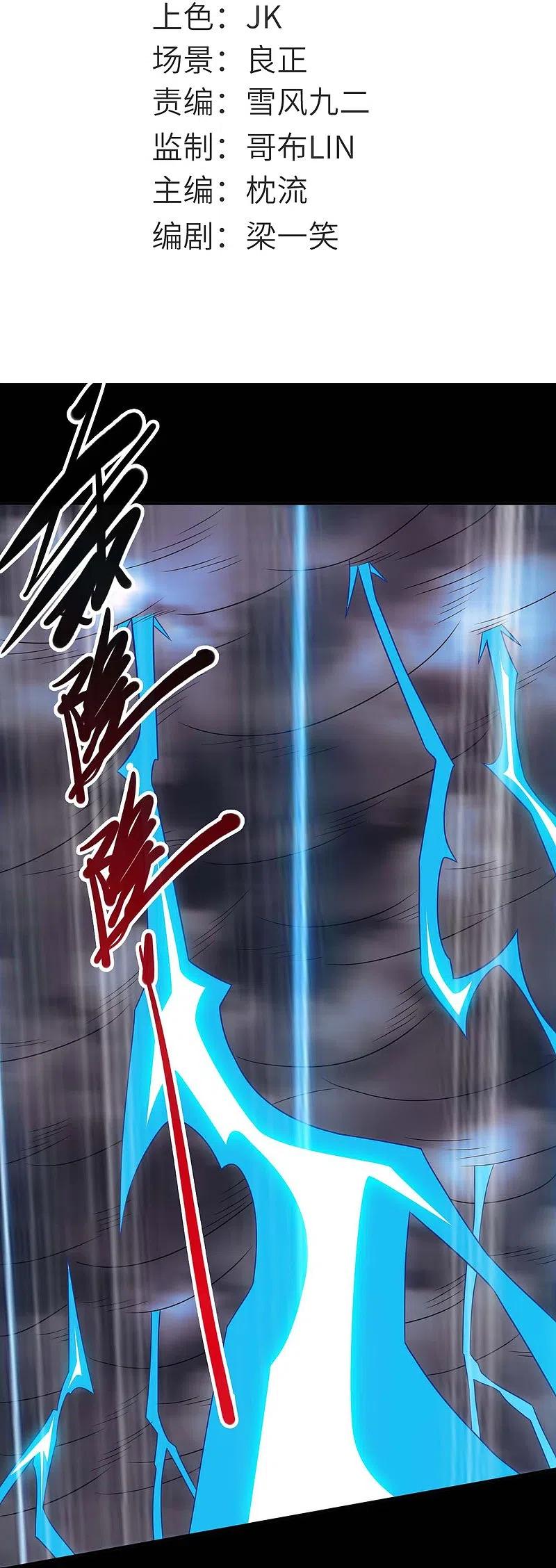 地府我开的 - 第735话 孽障！ - 第2张图