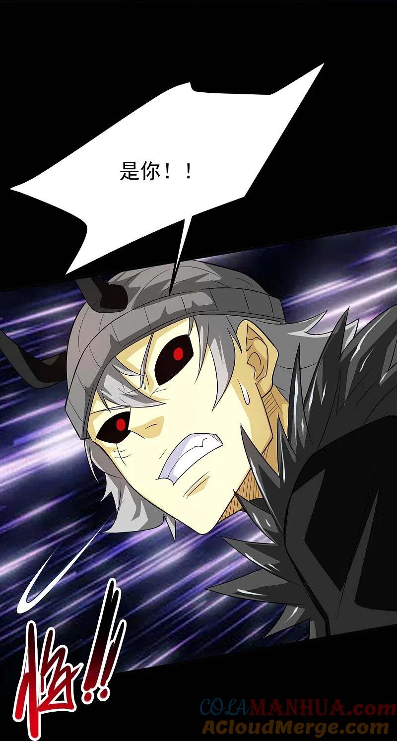 地府我开的 - 第735话 孽障！ - 第27张图