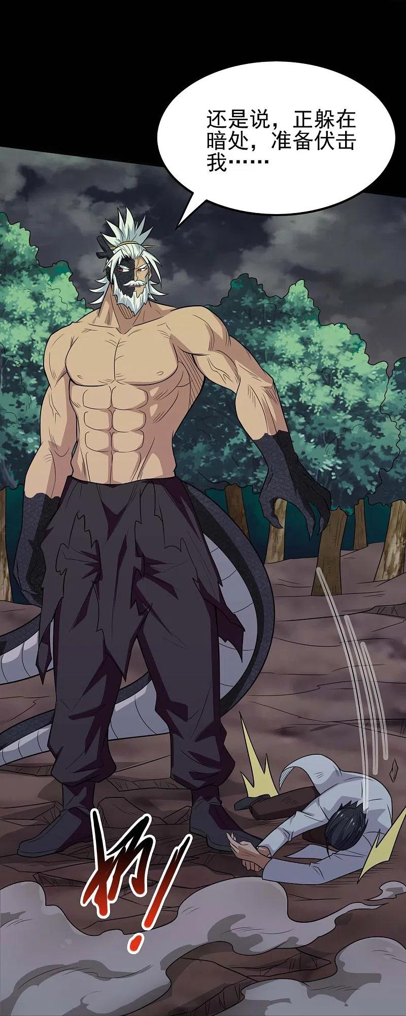 地府我开的 - 第735话 孽障！ - 第32张图