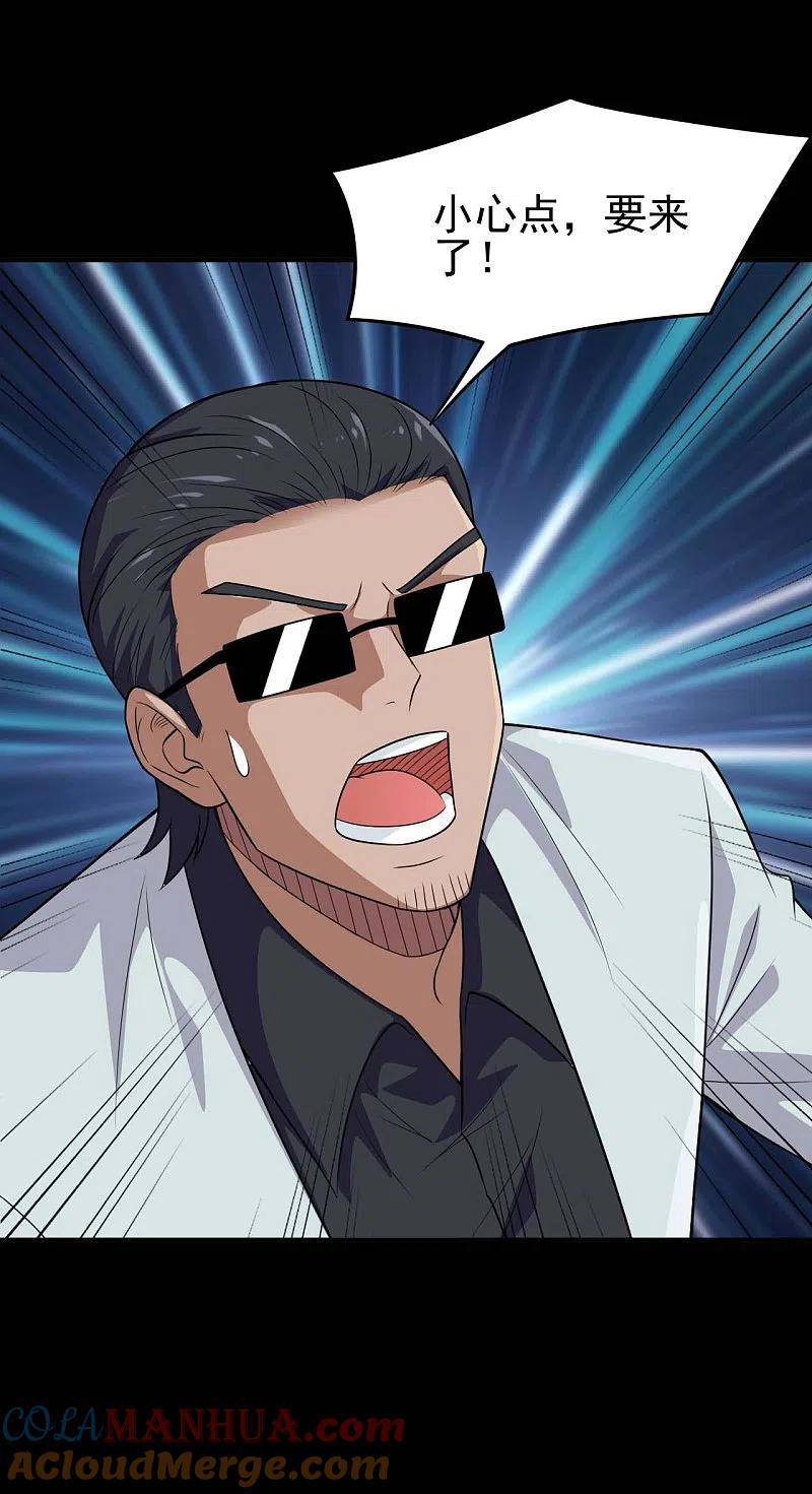 地府我开的 - 第735话 孽障！ - 第5张图