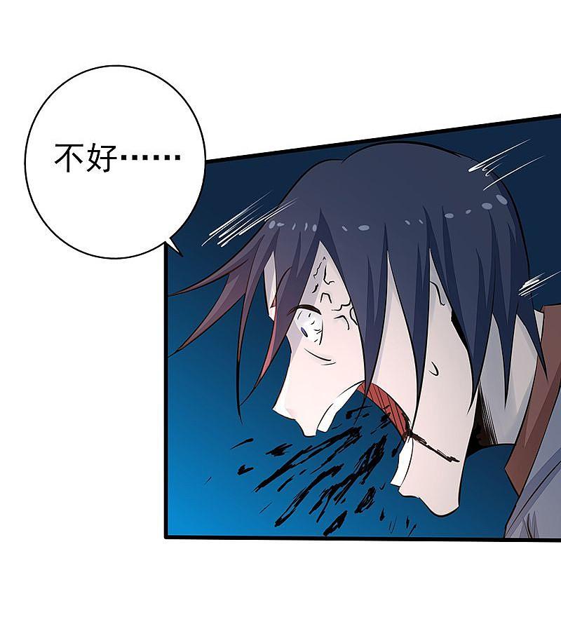 地府我开的 - 第72话 突然的结束 - 第30张图