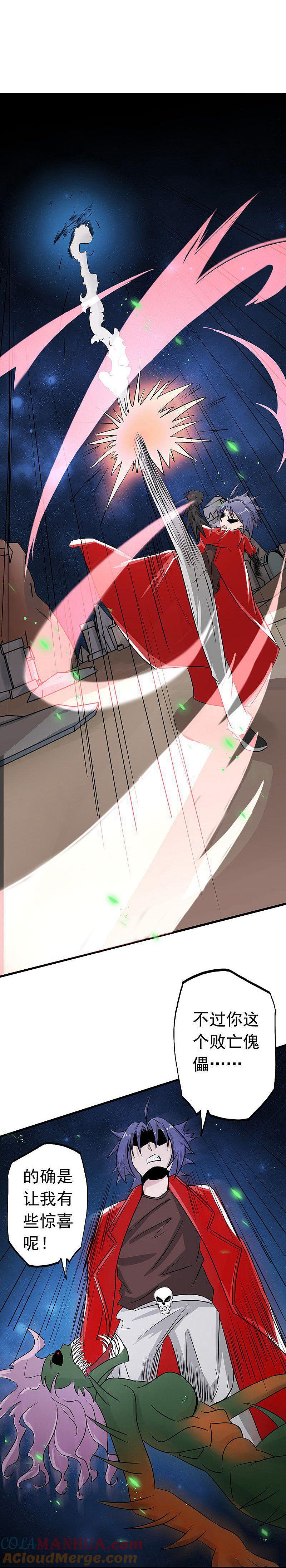 地府我开的 - 第72话 突然的结束 - 第19张图