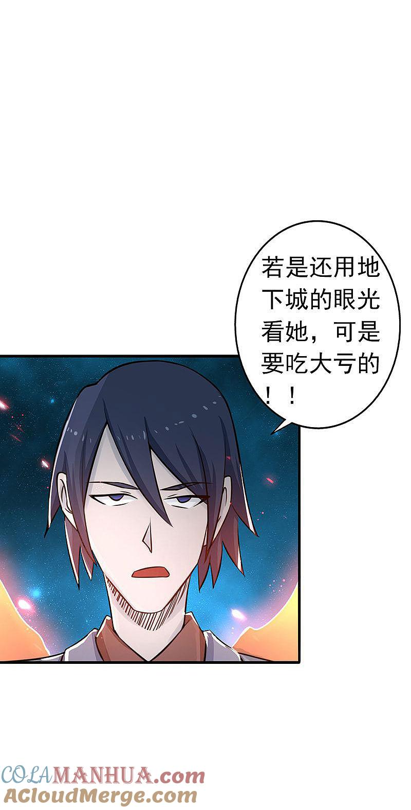 地府我开的 - 第72话 突然的结束 - 第15张图