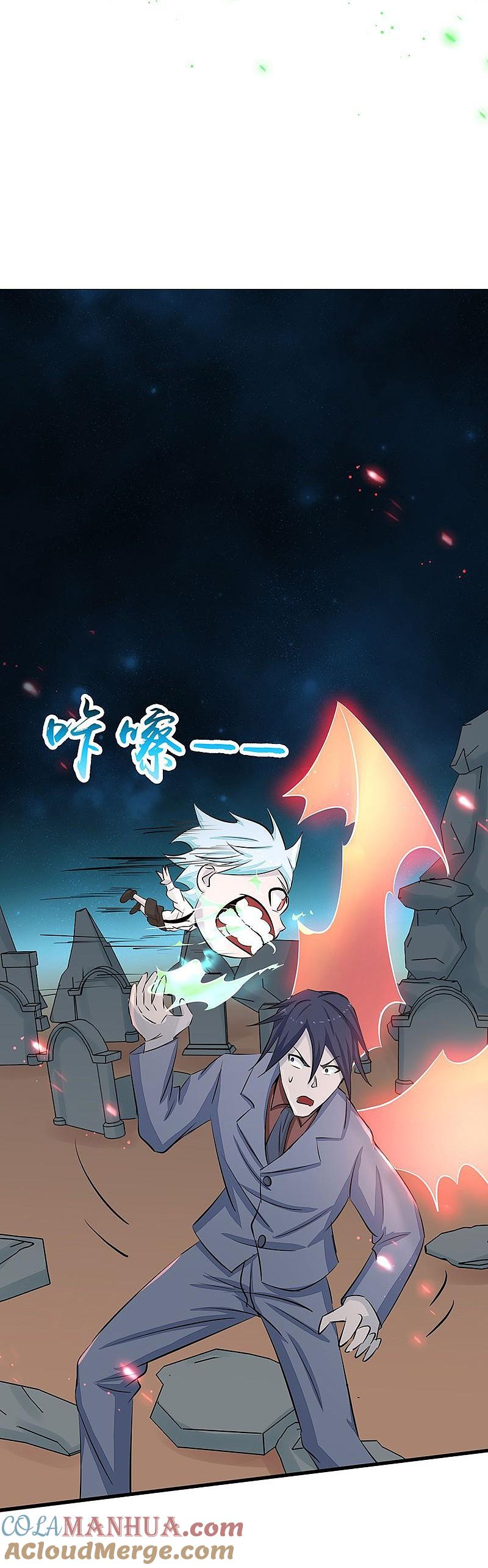 地府我开的 - 第72话 突然的结束 - 第29张图