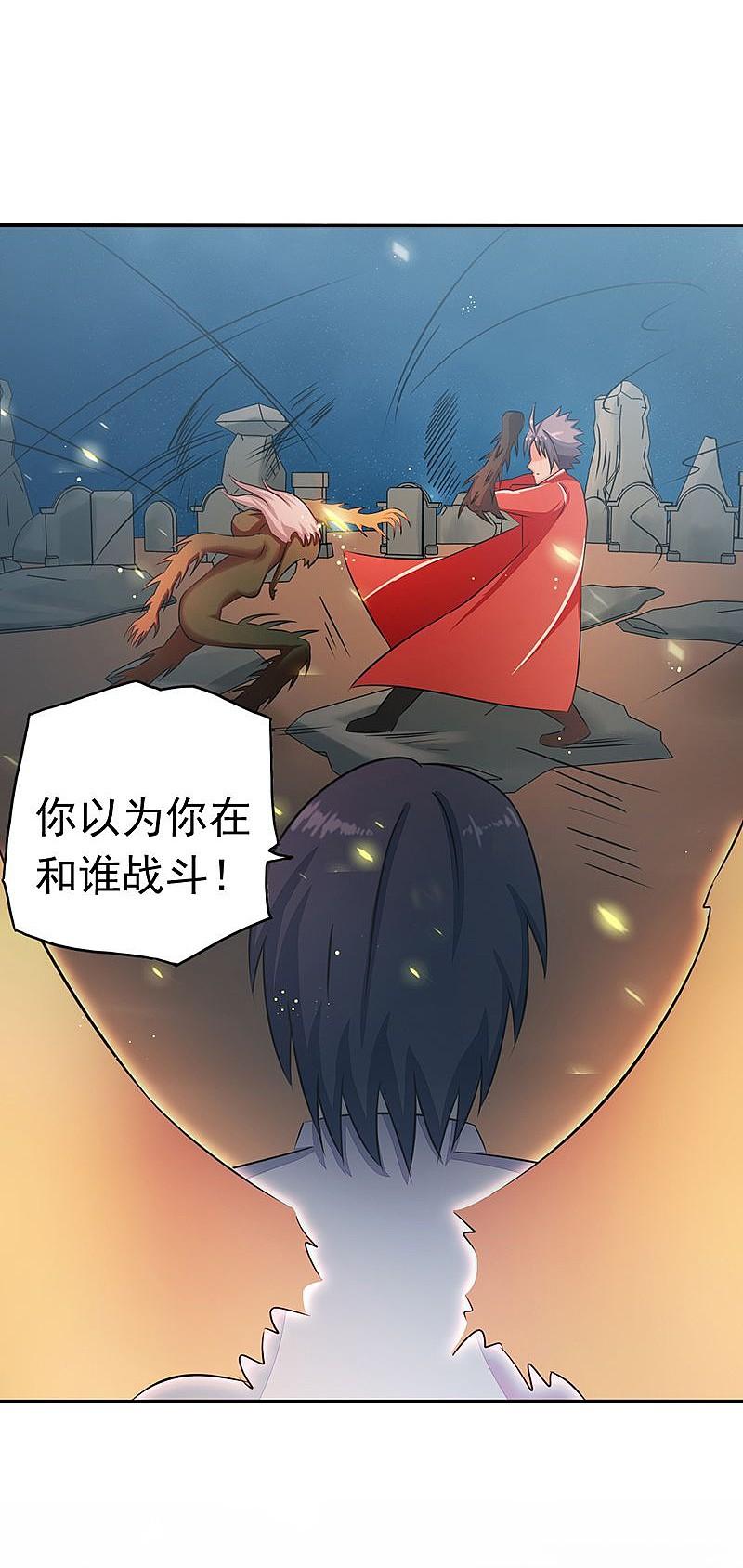 地府我开的 - 第72话 突然的结束 - 第6张图