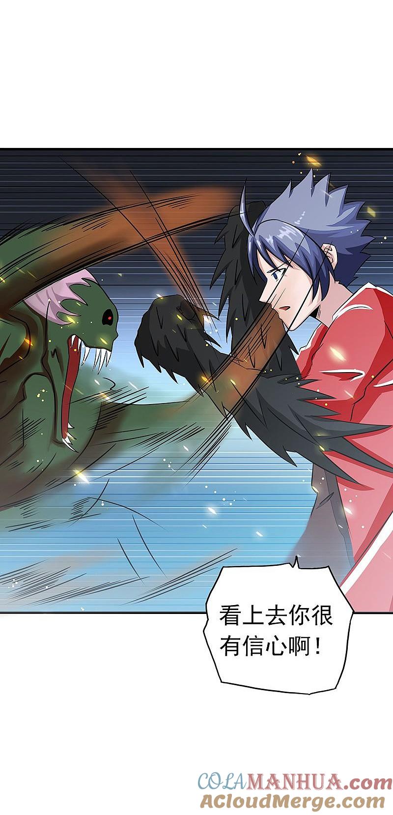 地府我开的 - 第72话 突然的结束 - 第5张图