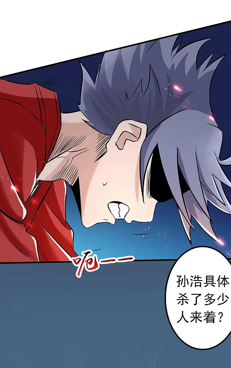 地府我开的 - 第72话 突然的结束 - 第10张图