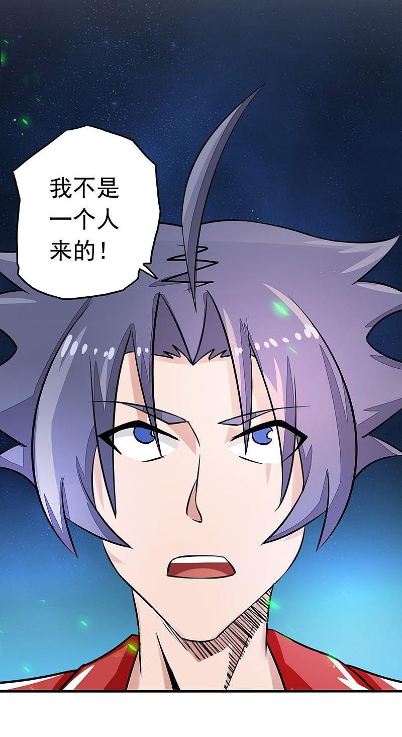 地府我开的 - 第72话 突然的结束 - 第24张图