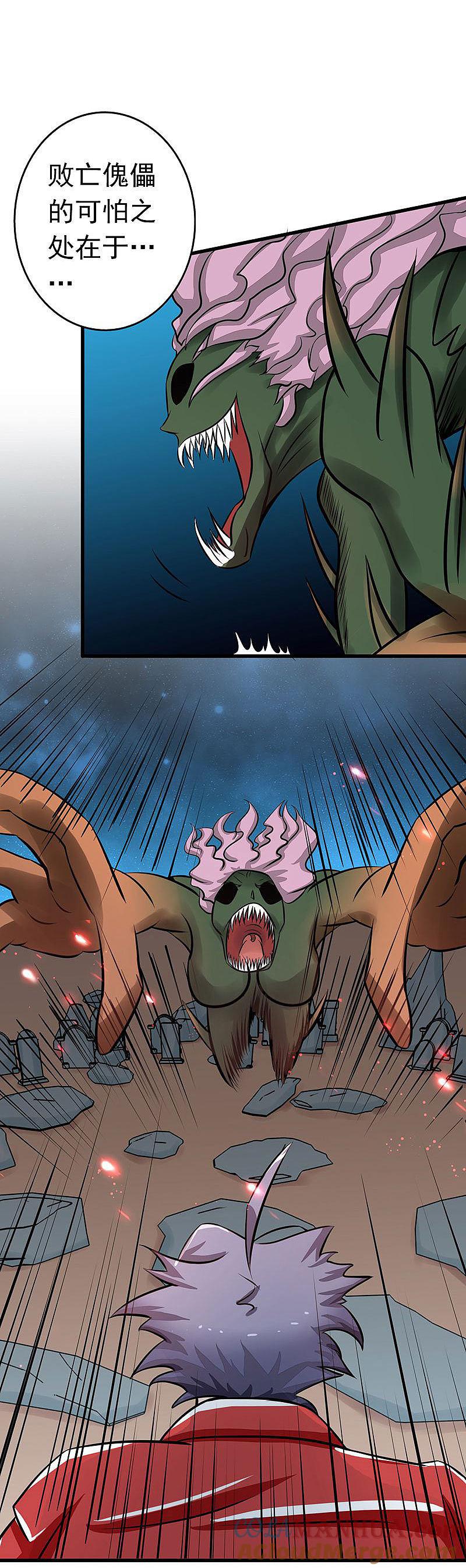 地府我开的 - 第72话 突然的结束 - 第13张图