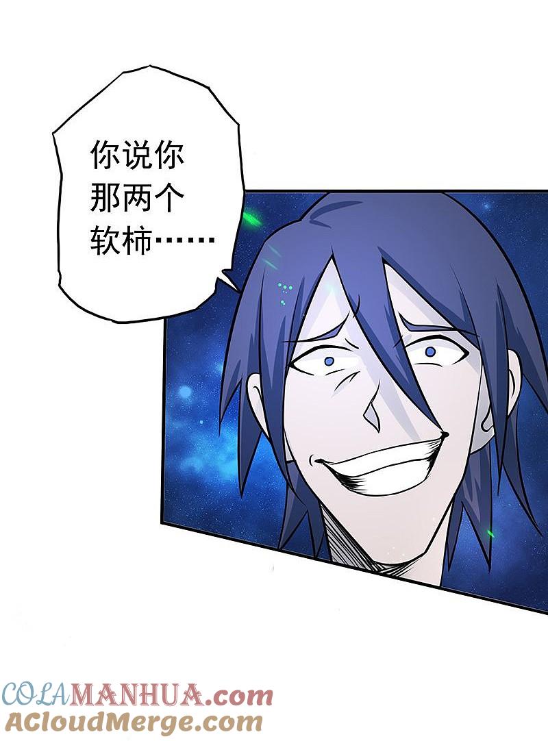 地府我开的 - 第72话 突然的结束 - 第25张图