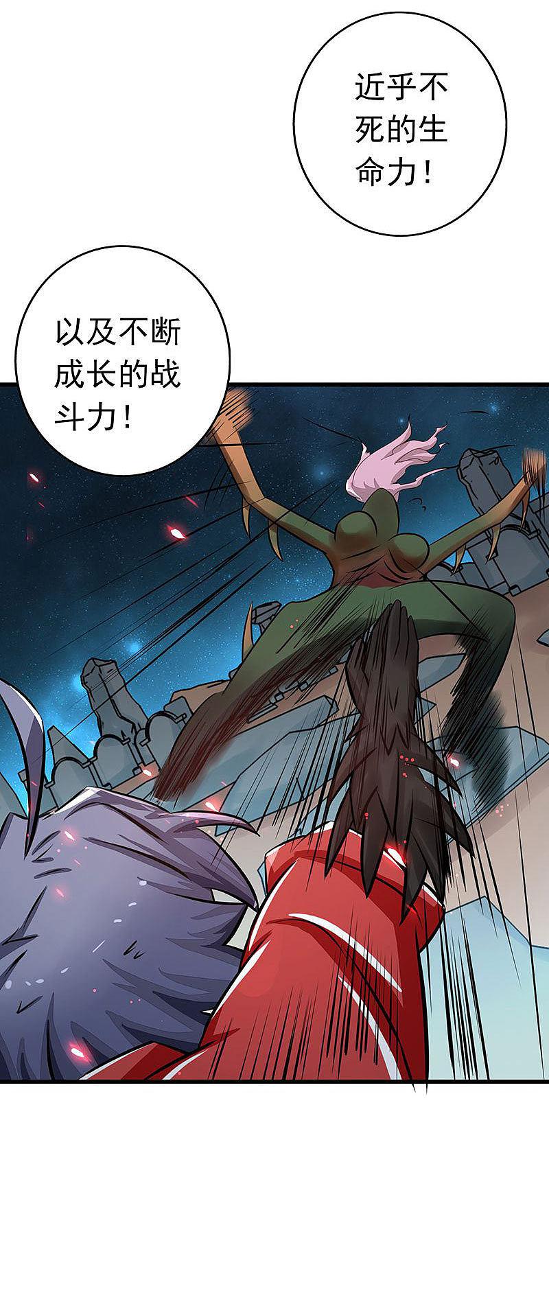 地府我开的 - 第72话 突然的结束 - 第14张图