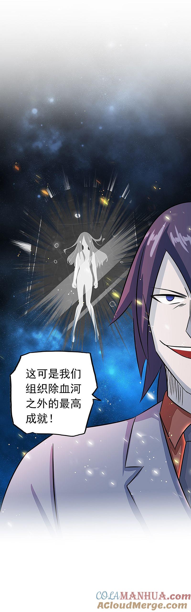 地府我开的 - 第72话 突然的结束 - 第7张图