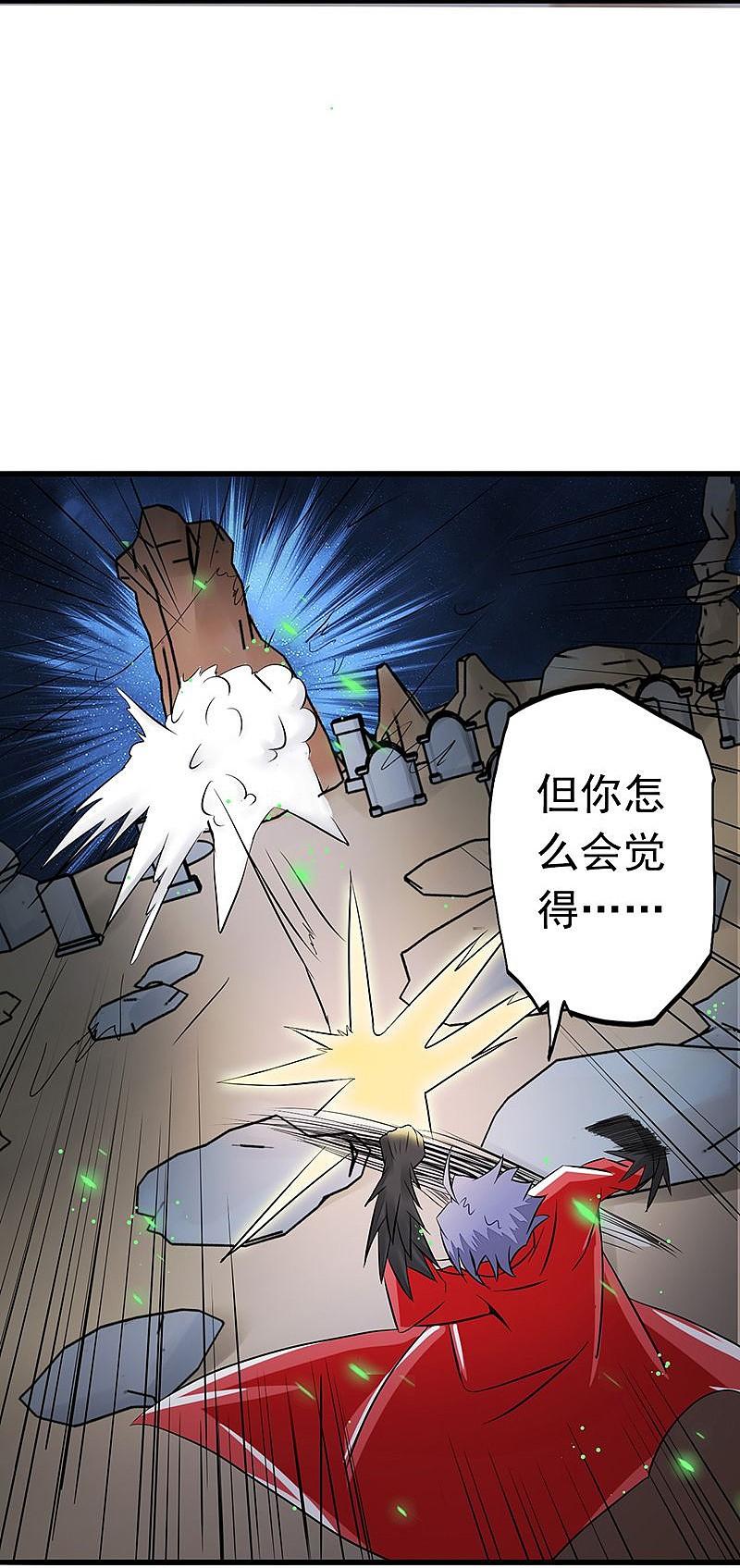 地府我开的 - 第72话 突然的结束 - 第20张图