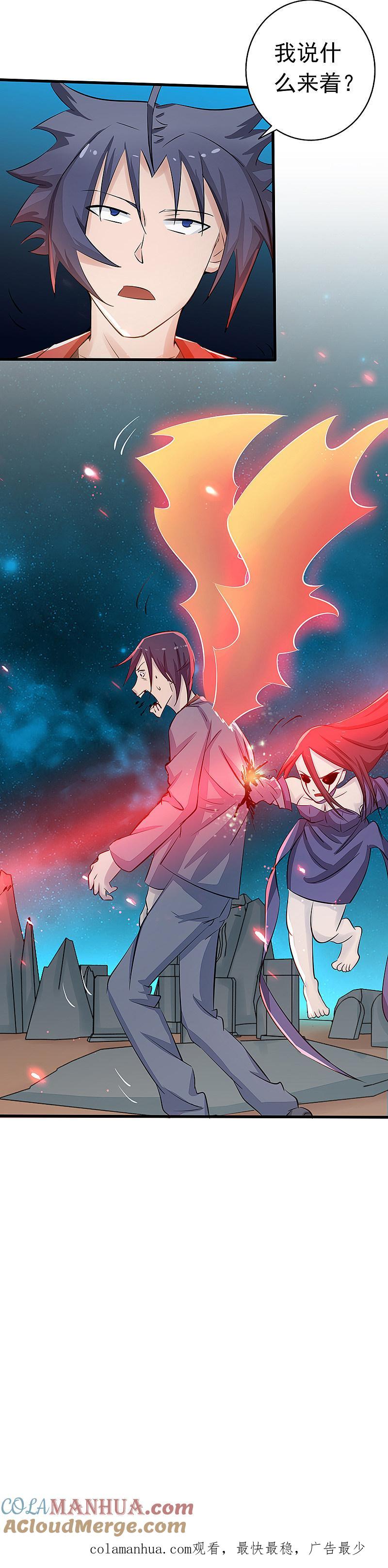 地府我开的 - 第72话 突然的结束 - 第31张图