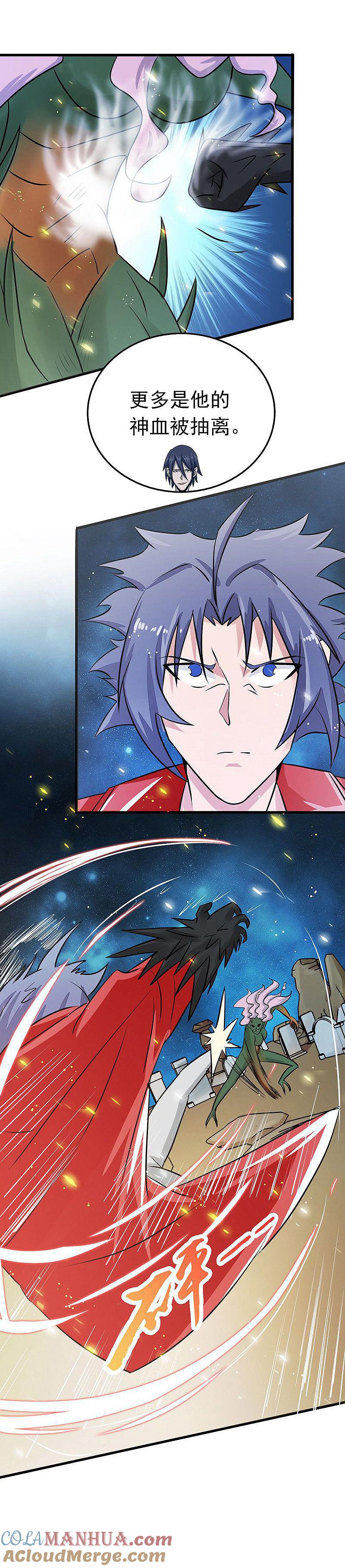 地府我开的 - 第72话 突然的结束 - 第9张图