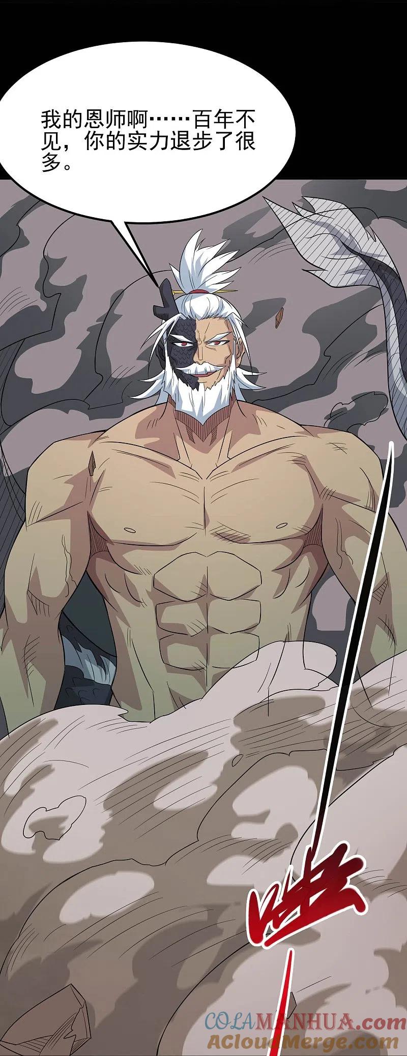 地府我开的 - 第736话 师徒相见 - 第11张图