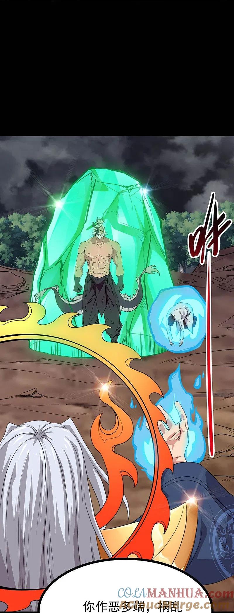 地府我开的 - 第736话 师徒相见 - 第3张图