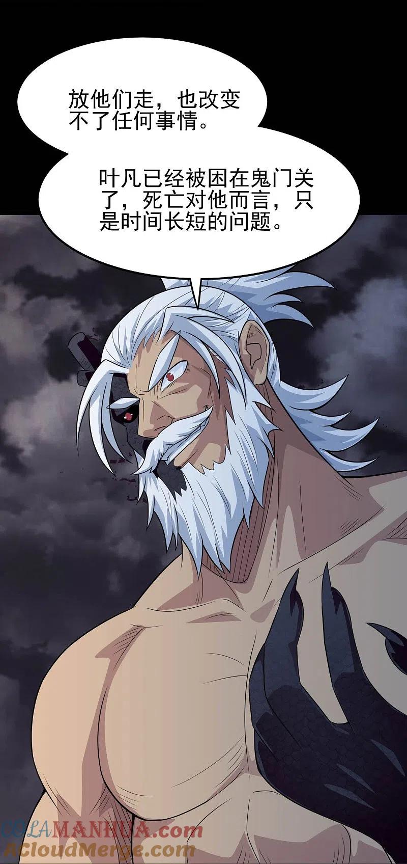 地府我开的 - 第736话 师徒相见 - 第19张图