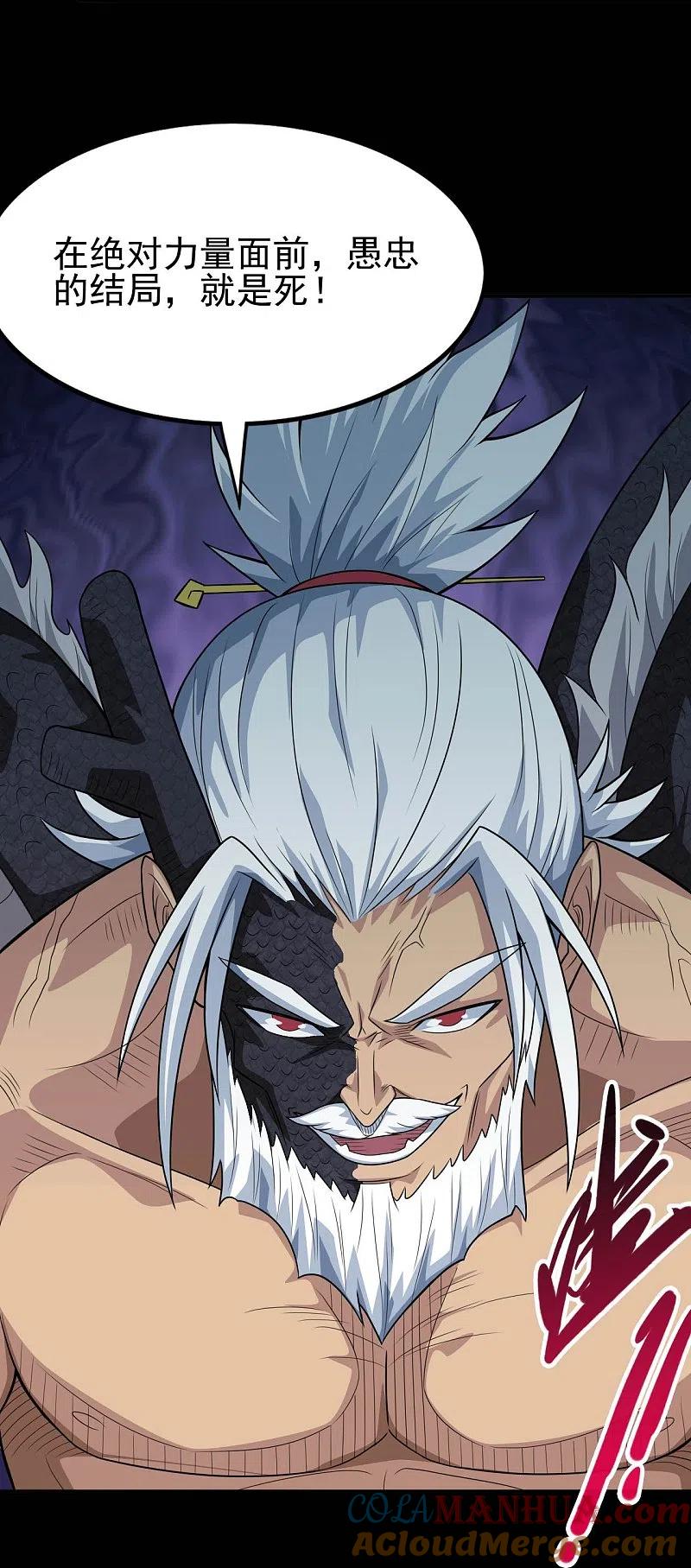 地府我开的 - 第736话 师徒相见 - 第27张图