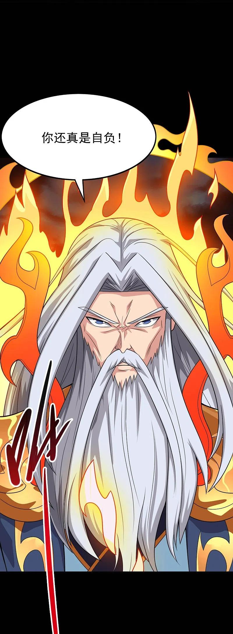 地府我开的 - 第736话 师徒相见 - 第20张图