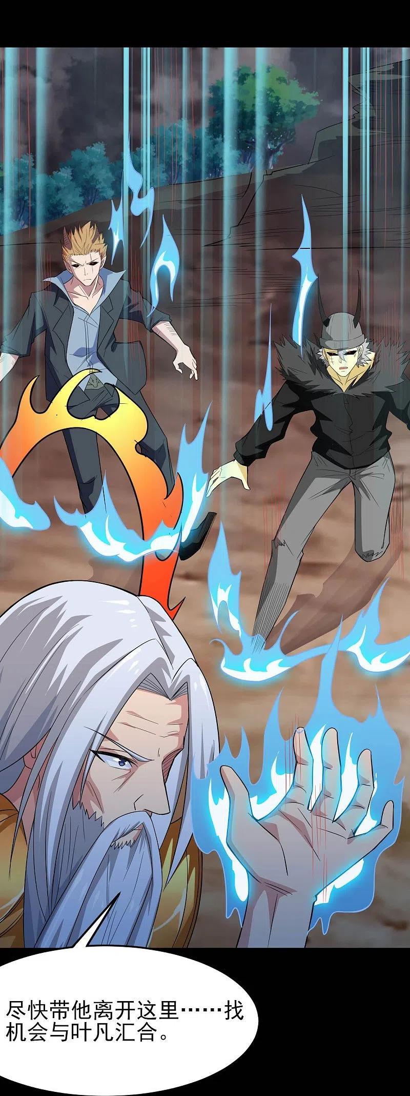 地府我开的 - 第736话 师徒相见 - 第14张图