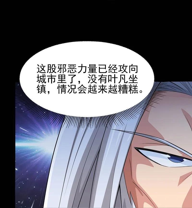 地府我开的 - 第736话 师徒相见 - 第16张图