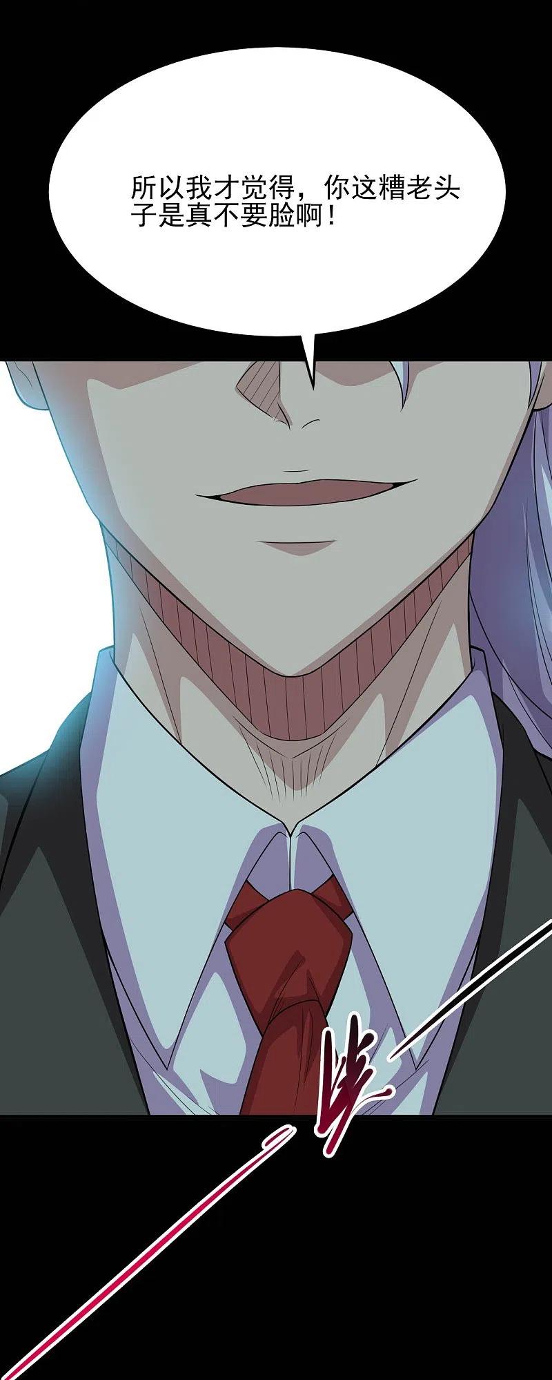 地府我开的 - 第736话 师徒相见 - 第32张图