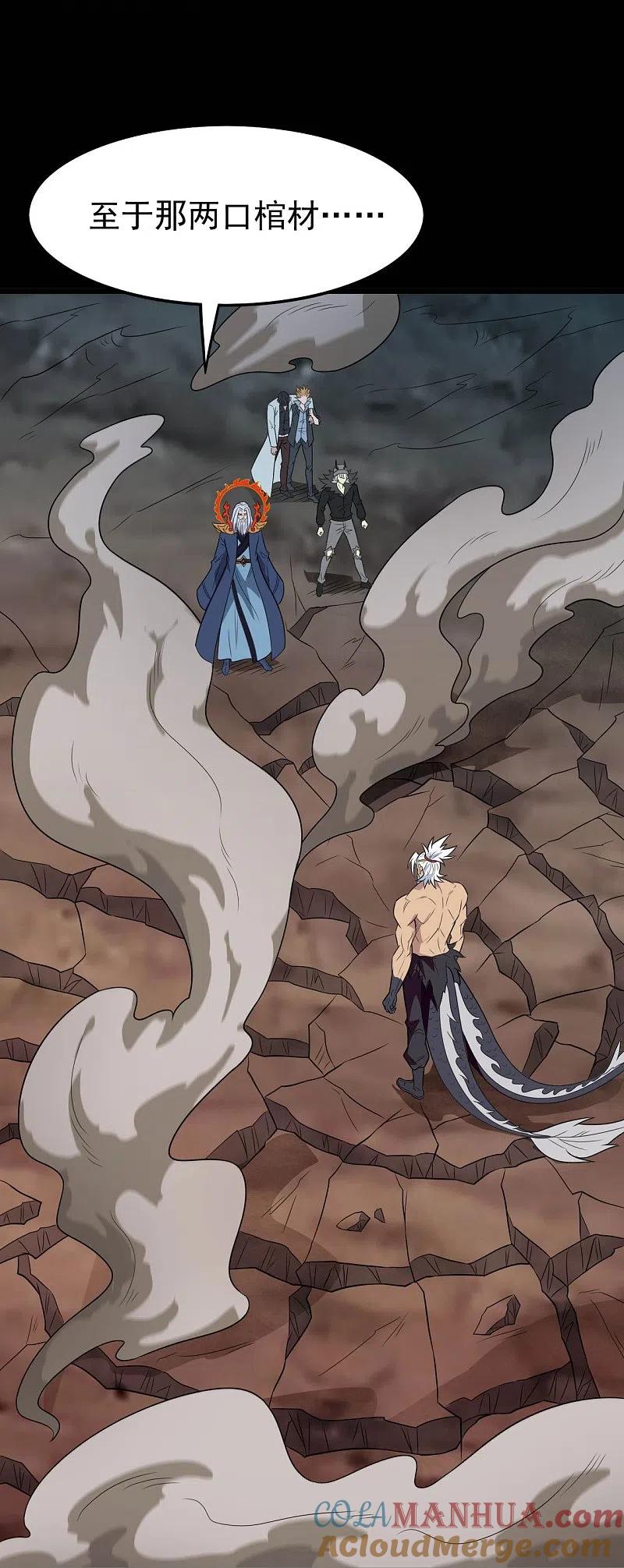 地府我开的 - 第736话 师徒相见 - 第17张图