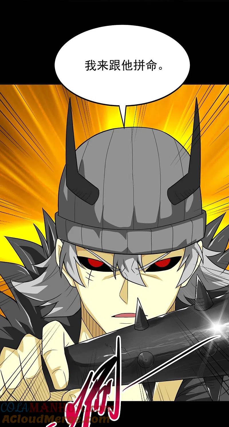 地府我开的 - 第736话 师徒相见 - 第29张图