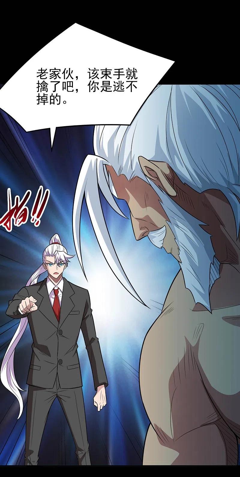 地府我开的 - 第737话 棺材里是什么？ - 第12张图