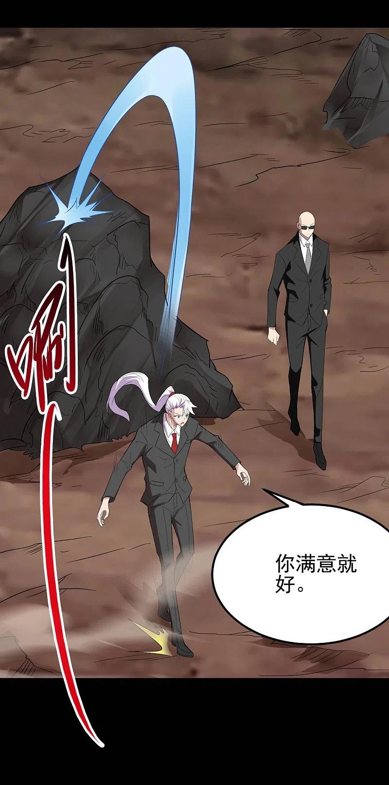 地府我开的 - 第737话 棺材里是什么？ - 第6张图