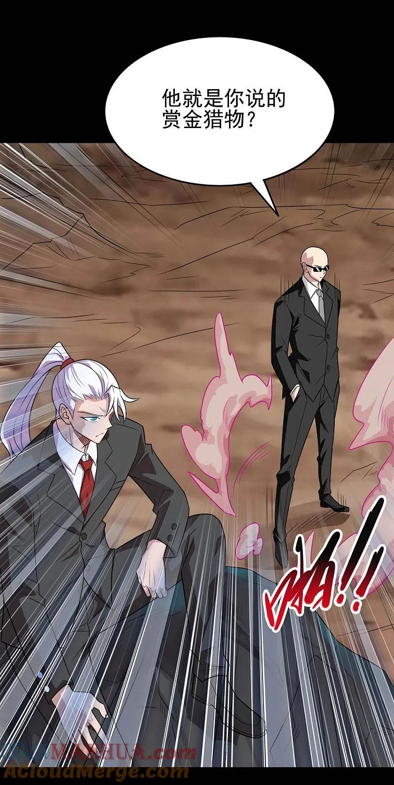 地府我开的 - 第737话 棺材里是什么？ - 第3张图