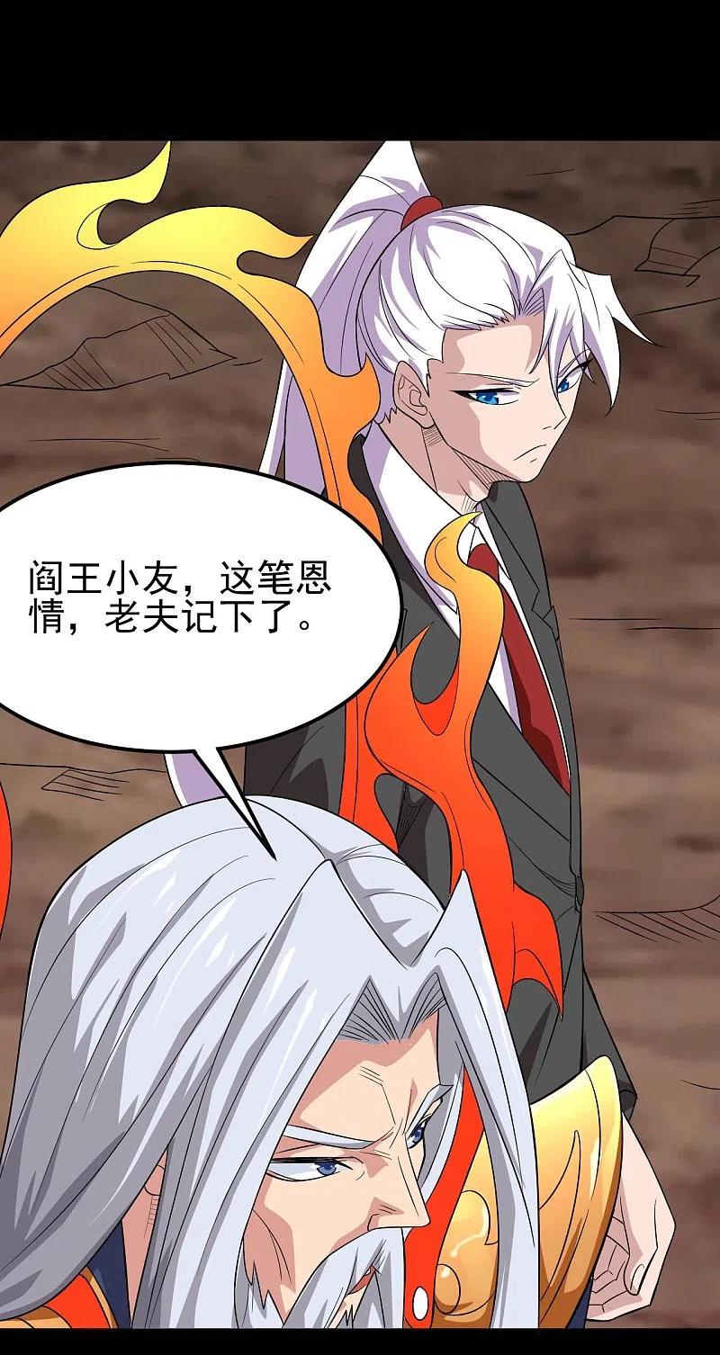 地府我开的 - 第737话 棺材里是什么？ - 第8张图