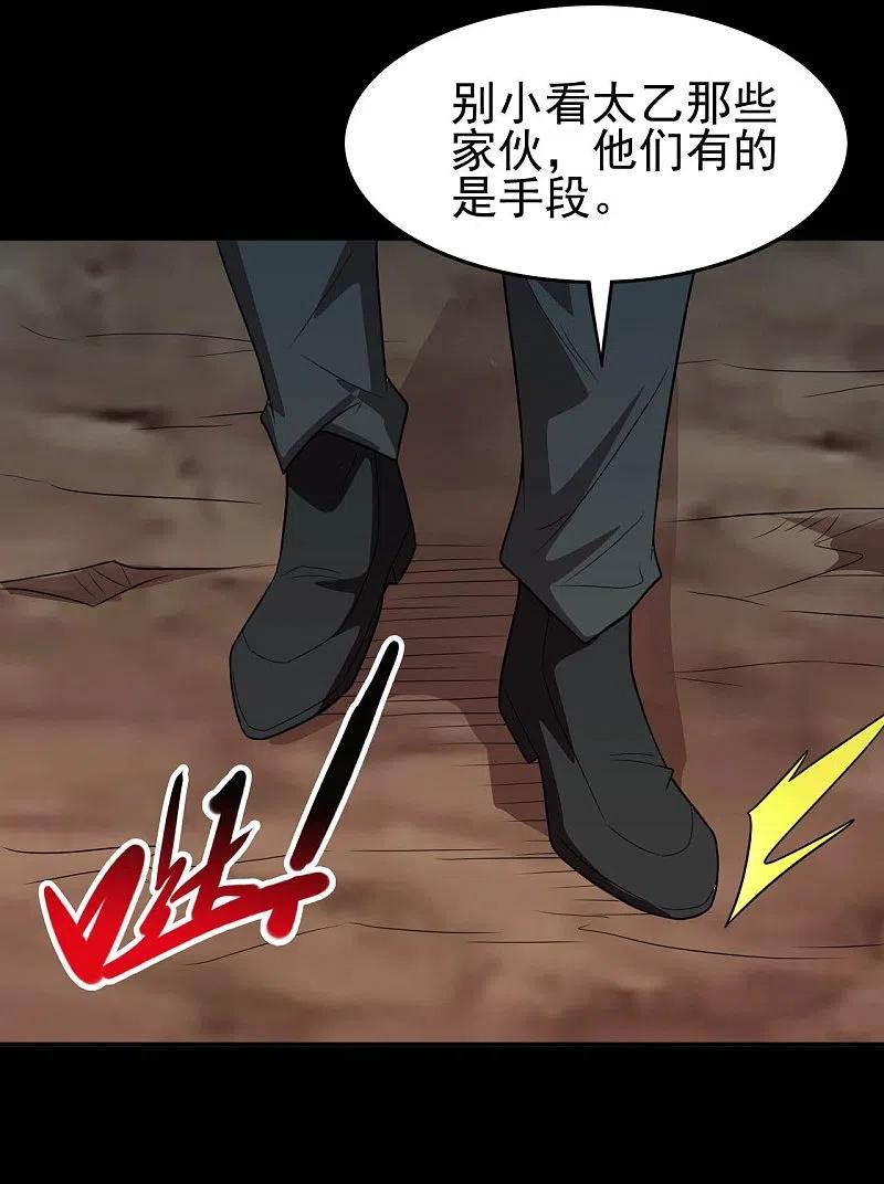 地府我开的 - 第737话 棺材里是什么？ - 第10张图