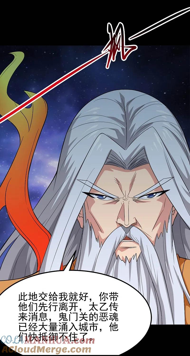 地府我开的 - 第737话 棺材里是什么？ - 第9张图