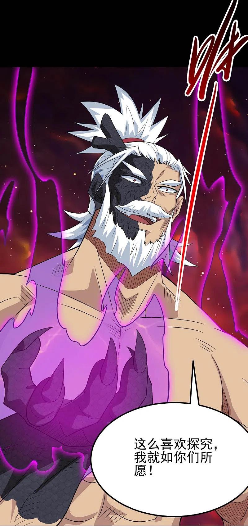 地府我开的 - 第737话 棺材里是什么？ - 第18张图